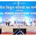 Ministry of Power
